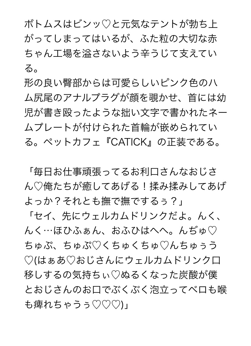 ペットカフェのアルバイトとして今日も人間様にご奉仕します〜双子のハムスター編〜