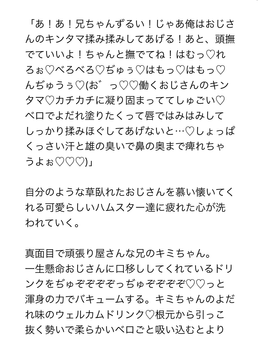 ペットカフェのアルバイトとして今日も人間様にご奉仕します〜双子のハムスター編〜