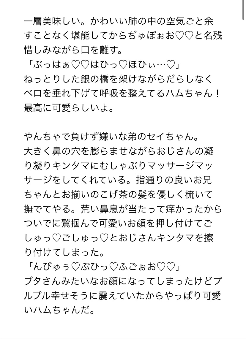 ペットカフェのアルバイトとして今日も人間様にご奉仕します〜双子のハムスター編〜