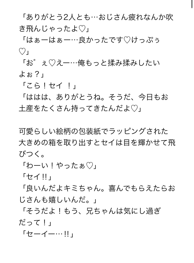 ペットカフェのアルバイトとして今日も人間様にご奉仕します〜双子のハムスター編〜