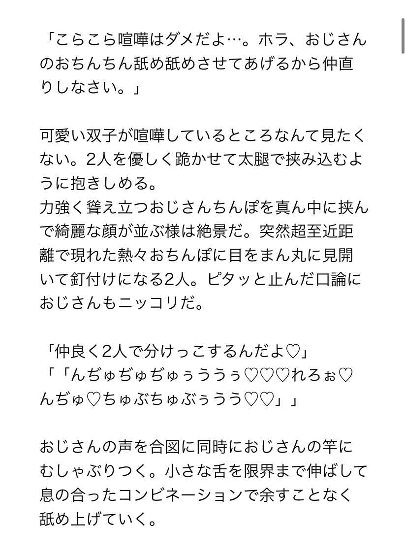 ペットカフェのアルバイトとして今日も人間様にご奉仕します〜双子のハムスター編〜