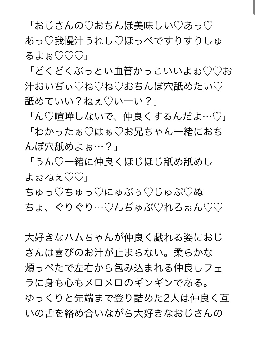 ペットカフェのアルバイトとして今日も人間様にご奉仕します〜双子のハムスター編〜