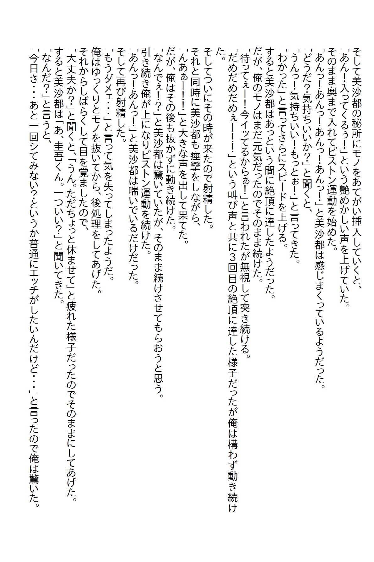 【隙間の文庫】深夜に逆ナンされた美女の悩みを解決するには俺の身体が必要だった