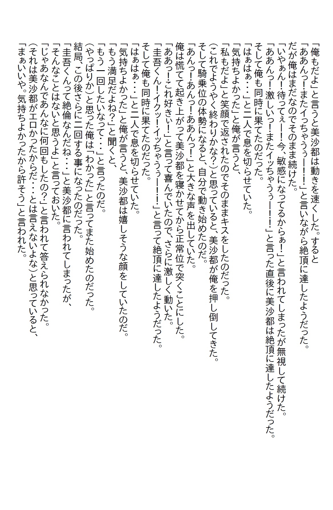 【隙間の文庫】深夜に逆ナンされた美女の悩みを解決するには俺の身体が必要だった