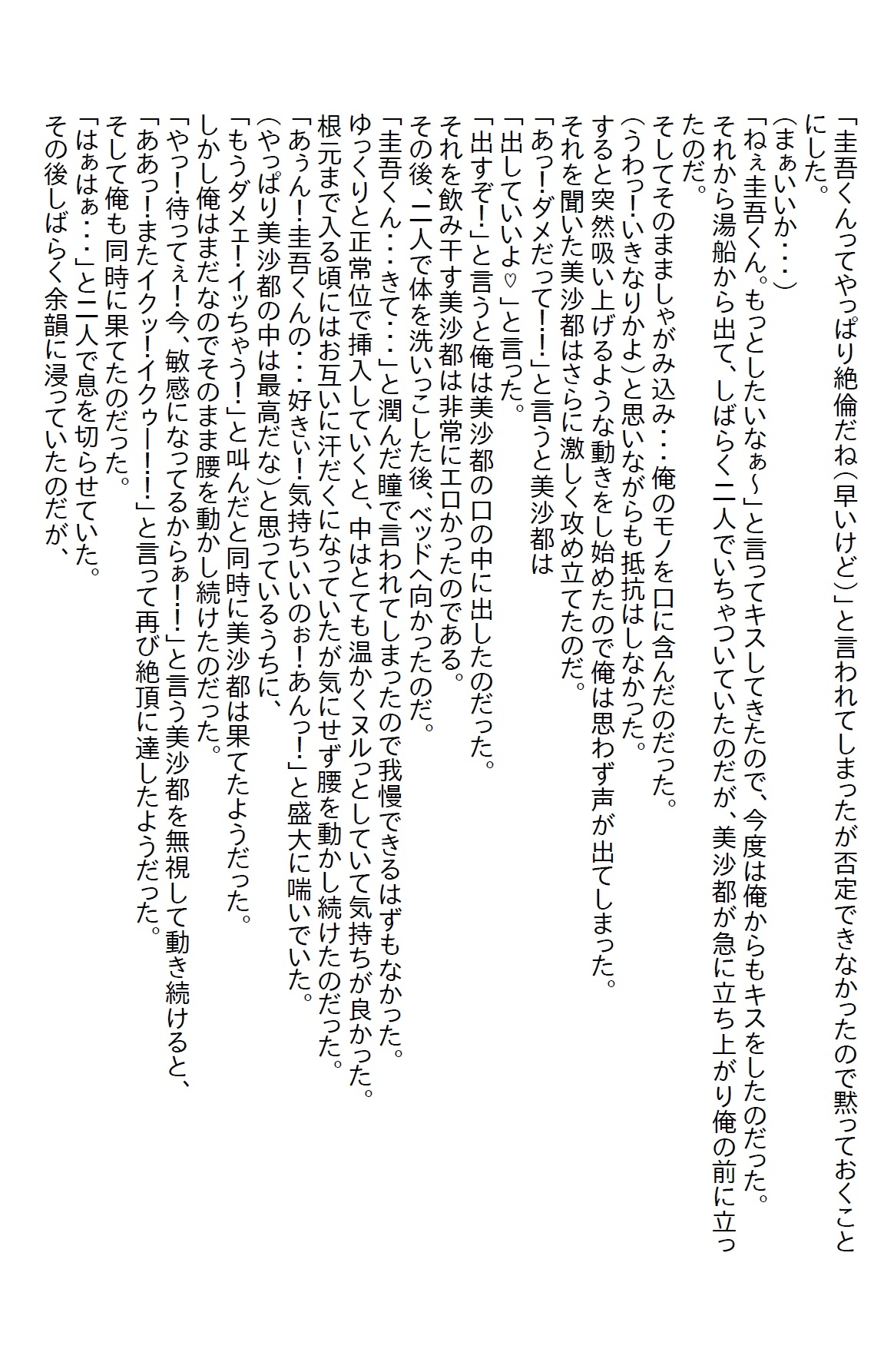 【隙間の文庫】深夜に逆ナンされた美女の悩みを解決するには俺の身体が必要だった