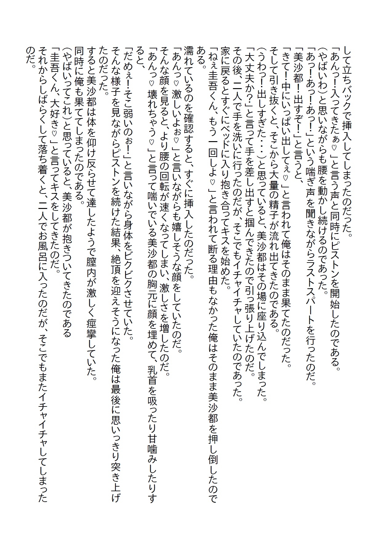 【隙間の文庫】深夜に逆ナンされた美女の悩みを解決するには俺の身体が必要だった