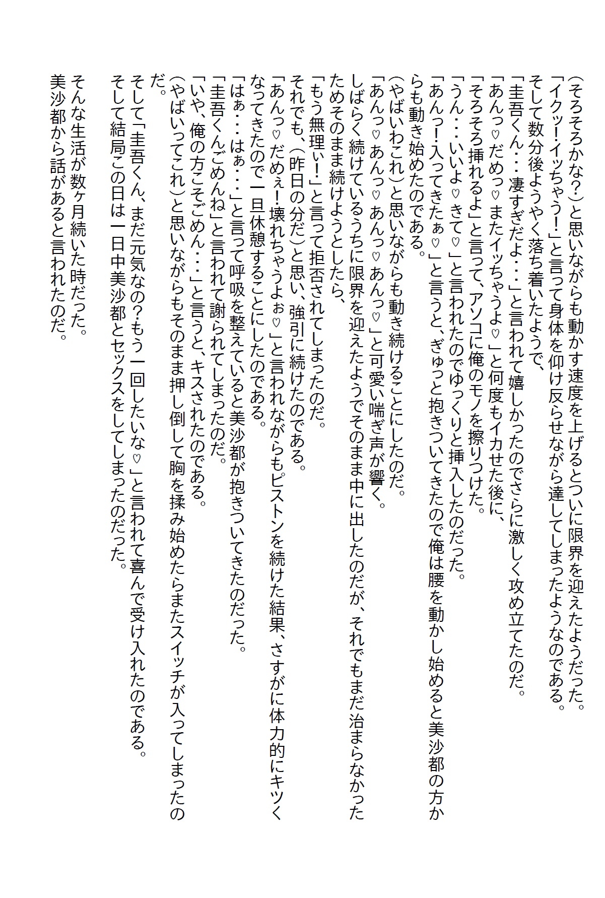 【隙間の文庫】深夜に逆ナンされた美女の悩みを解決するには俺の身体が必要だった