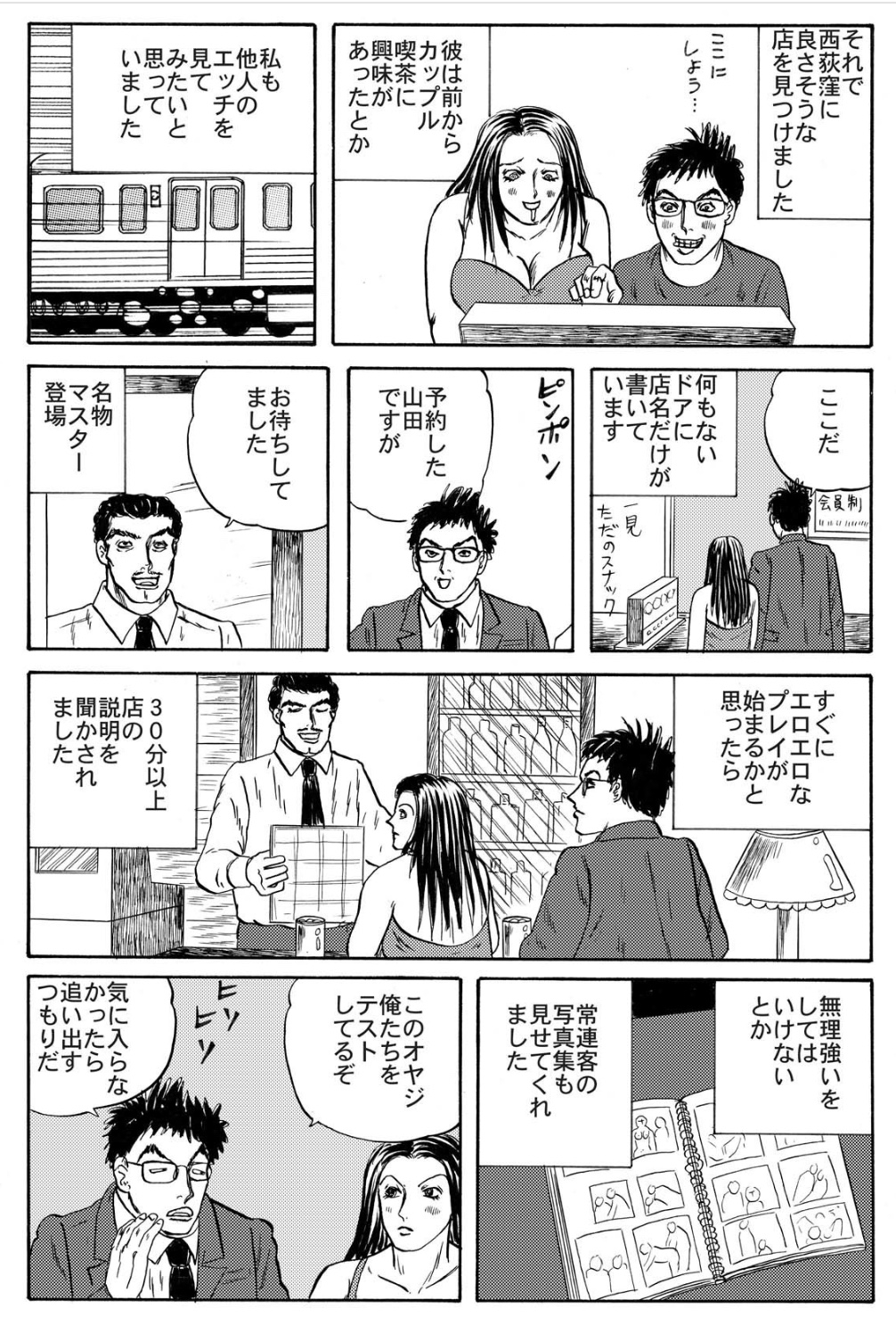 カップル喫茶で真面目そうなOLと3P!