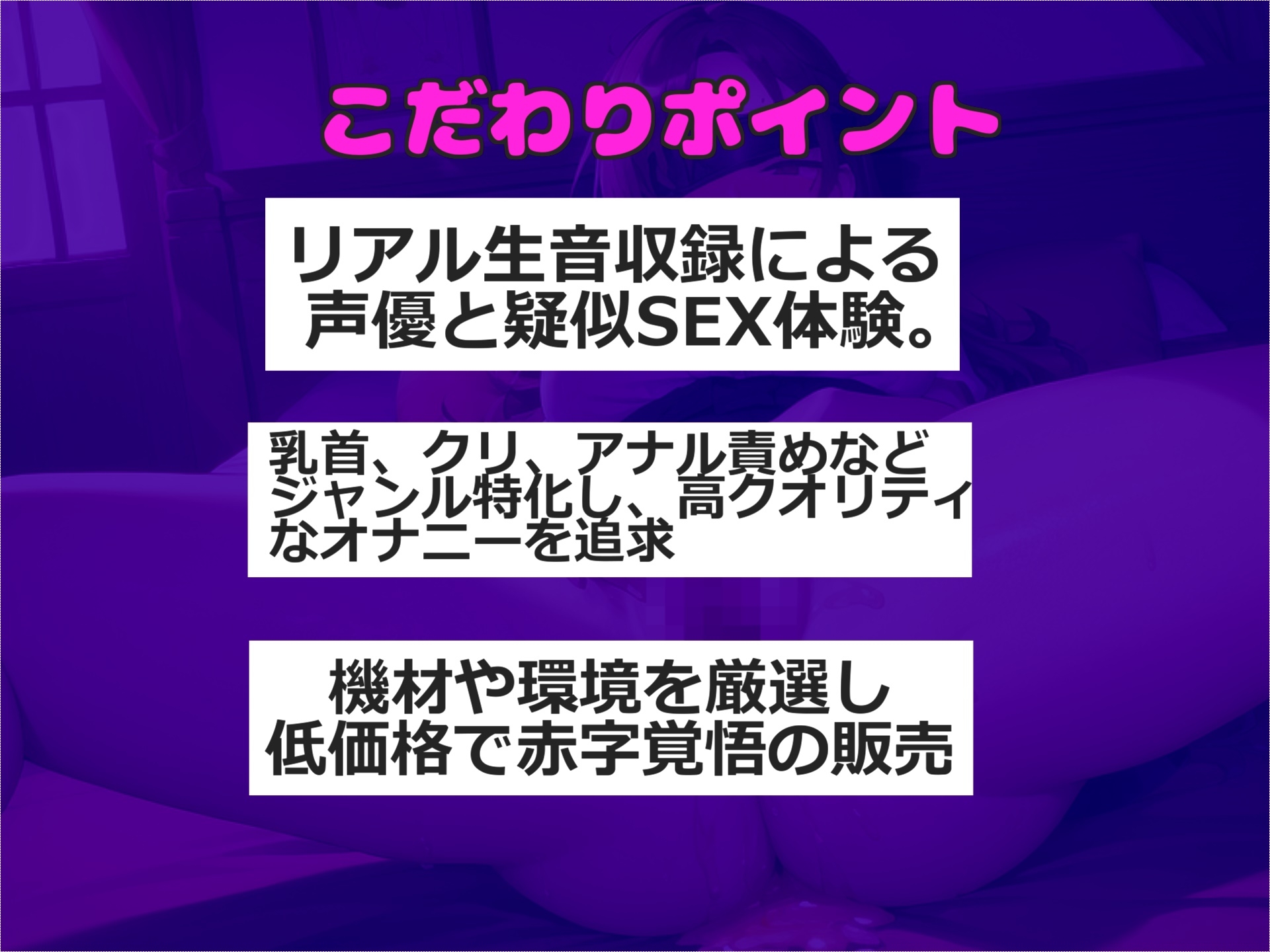 【目隠し&手足拘束】初めてのクリバイブで連続おもらしオナニー!! 妖艶なお姉さんが拘束&電動3点責めで連続絶頂して、あまりの気持ちよさに・・・汗