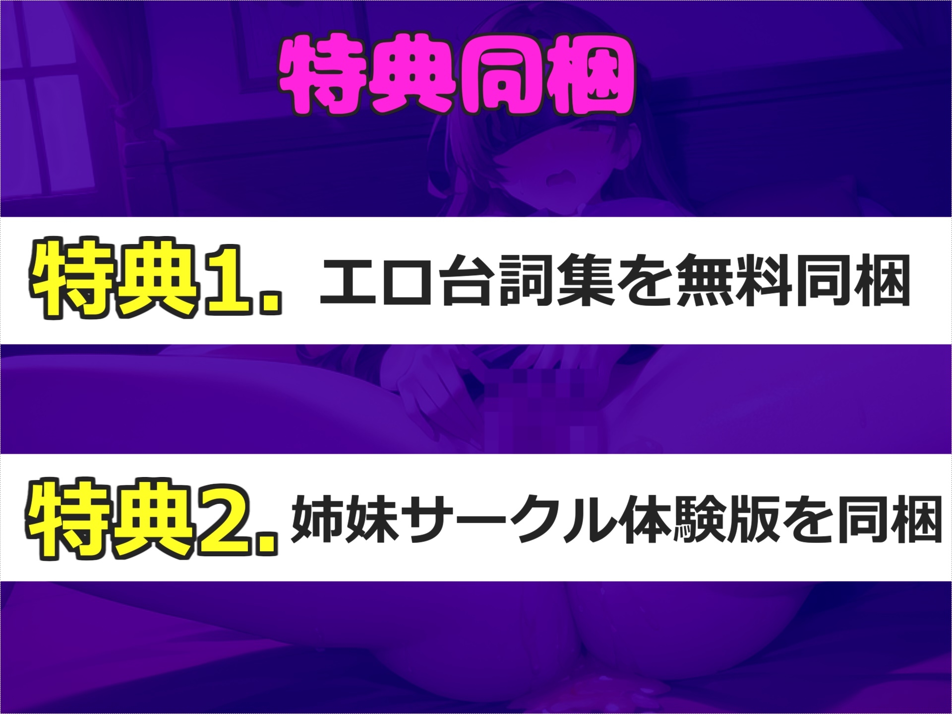 【目隠し&手足拘束】初めてのクリバイブで連続おもらしオナニー!! 妖艶なお姉さんが拘束&電動3点責めで連続絶頂して、あまりの気持ちよさに・・・汗