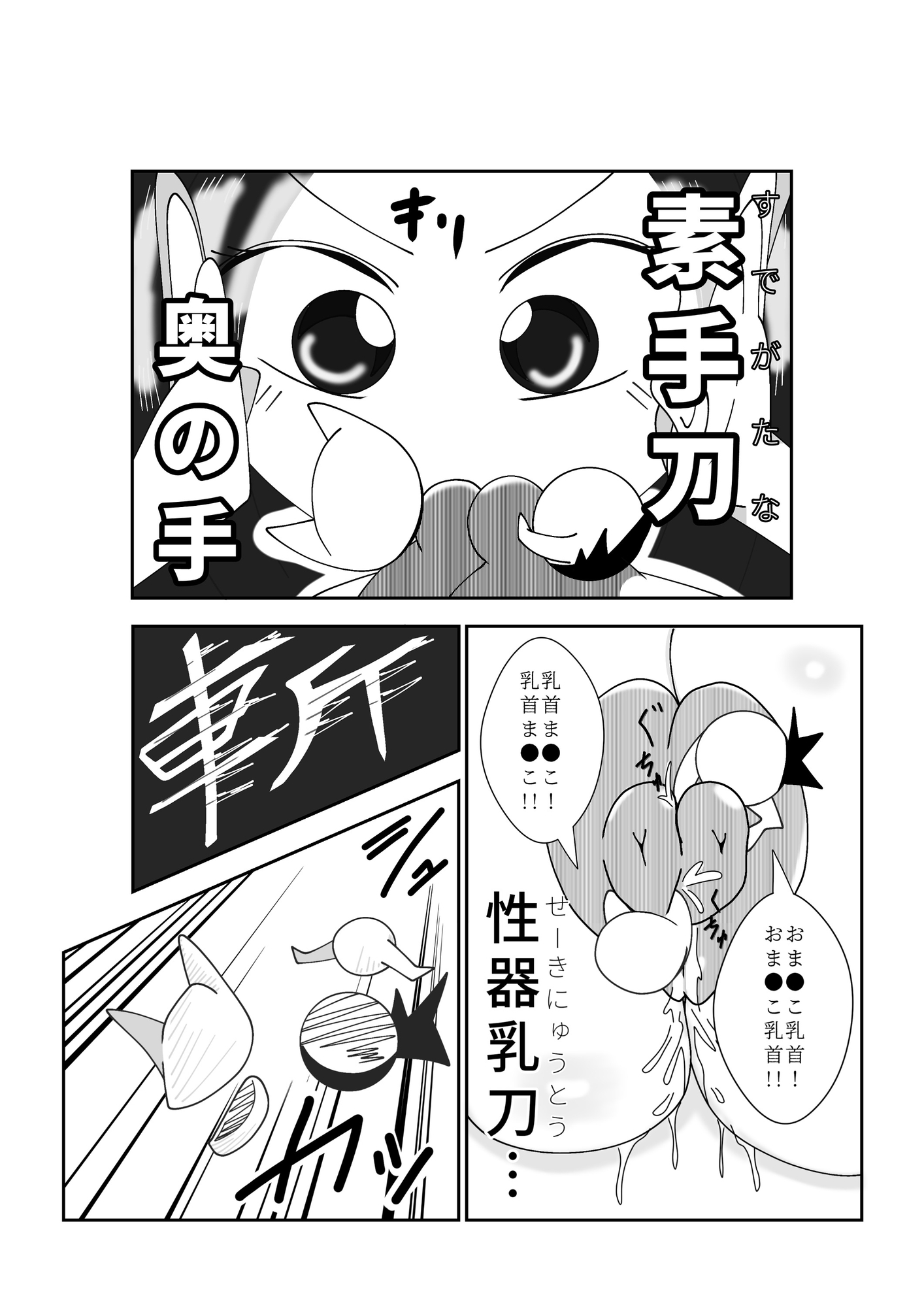 吾輩ははだか様である