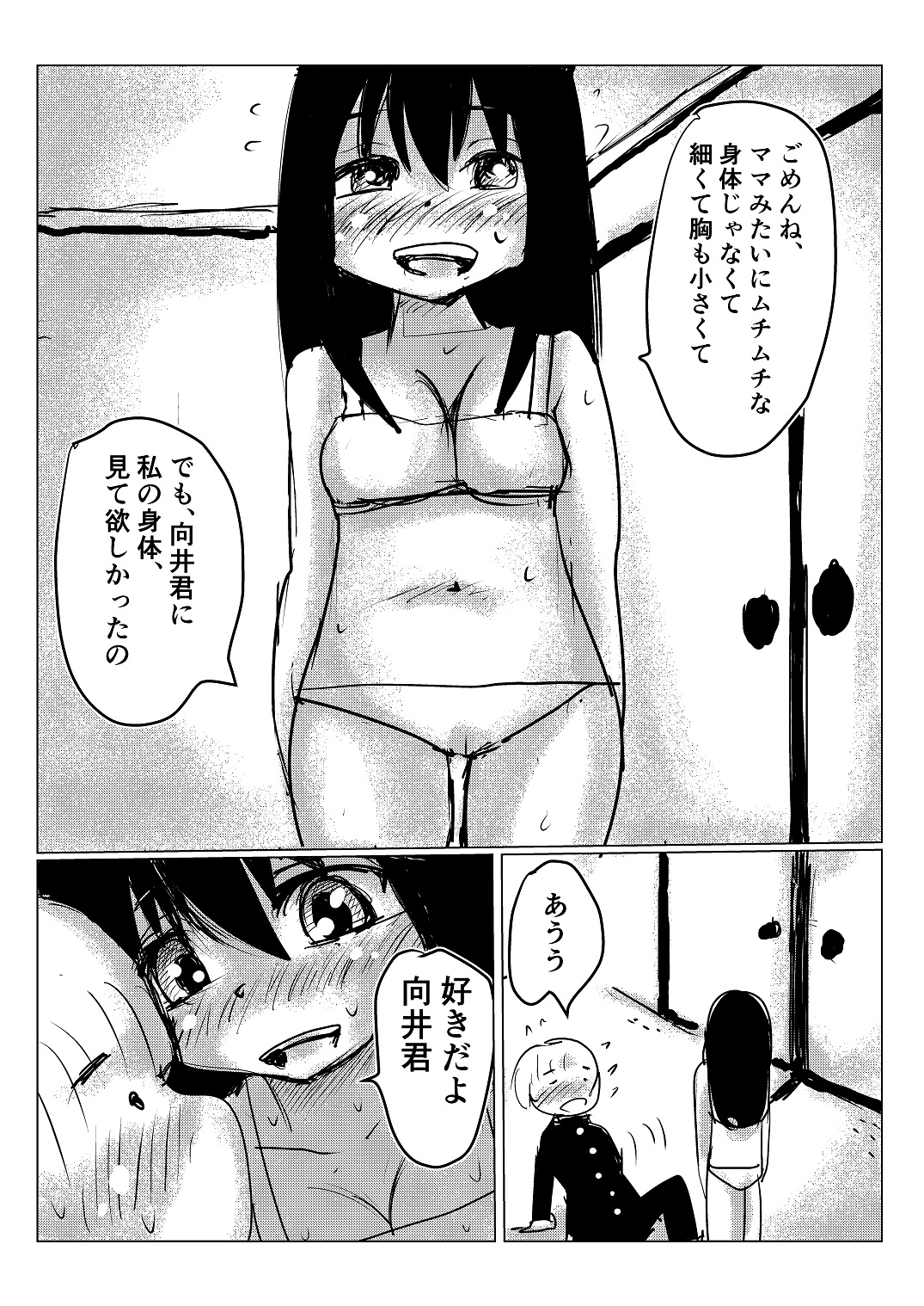 クラスメイトの女子とその母親に見初められた思春期真っ盛りで性欲満タンの僕は彼女たち相手にパキパキのおち〇ちんから新鮮な精子を子宮にぶっかけるのだった第一話