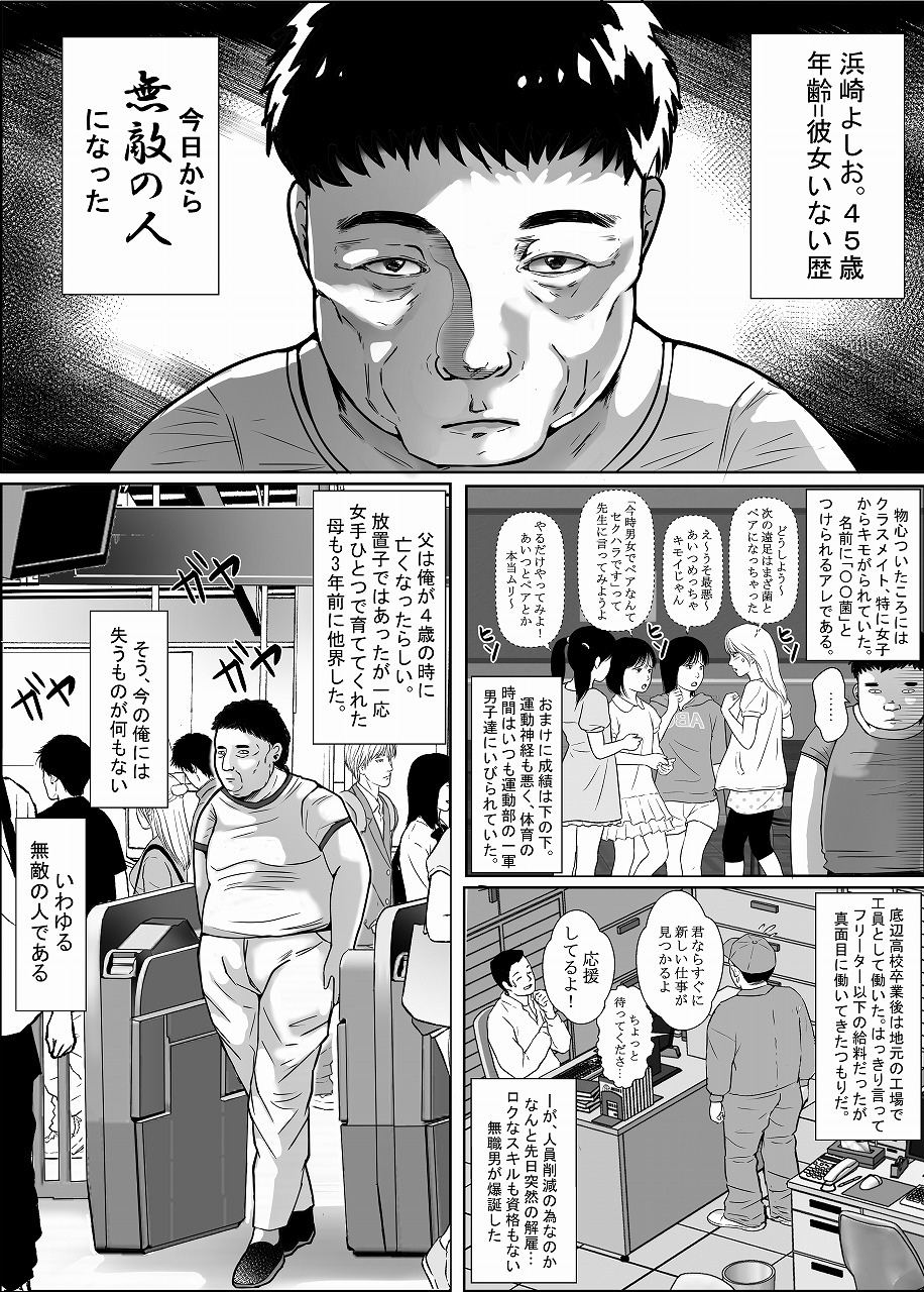 超美人ハイスぺJKが汚いおっさんに痴○されてアナルまで犯されちゃう話