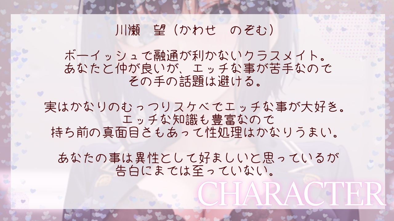 催○アプリで常識変換してむっつりボーイッシュ系爆乳クラスメイトをドスケベオホ声性処理委員にする～学校でおチンポ勃起したらいつでも僕が性処理してあげる～