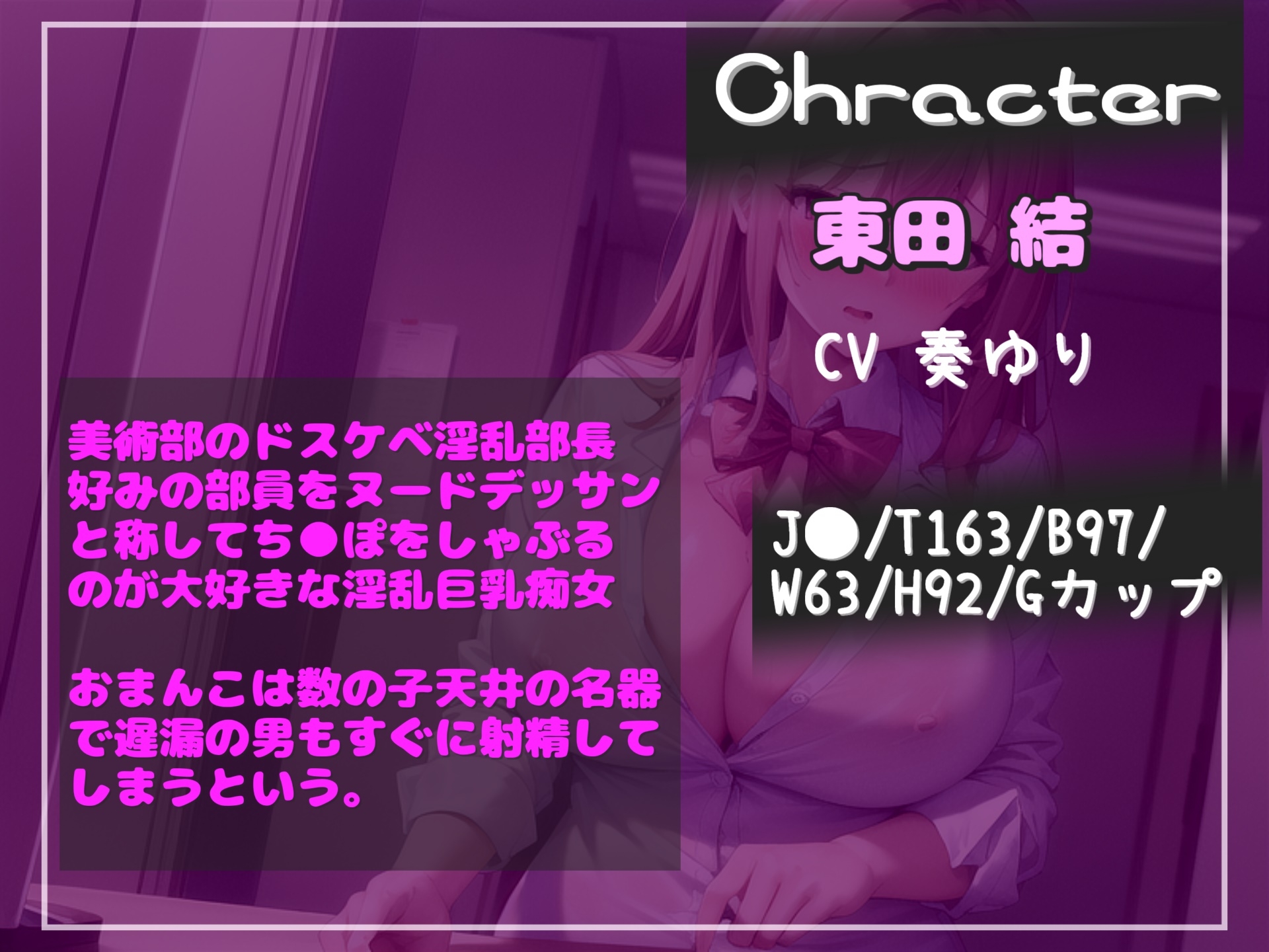 好みの男をヌードデッサンという名目で好き放題にする淫乱部長に童貞を奪われ、金玉の精子を空にされるまで吸い付くされちゃったお話