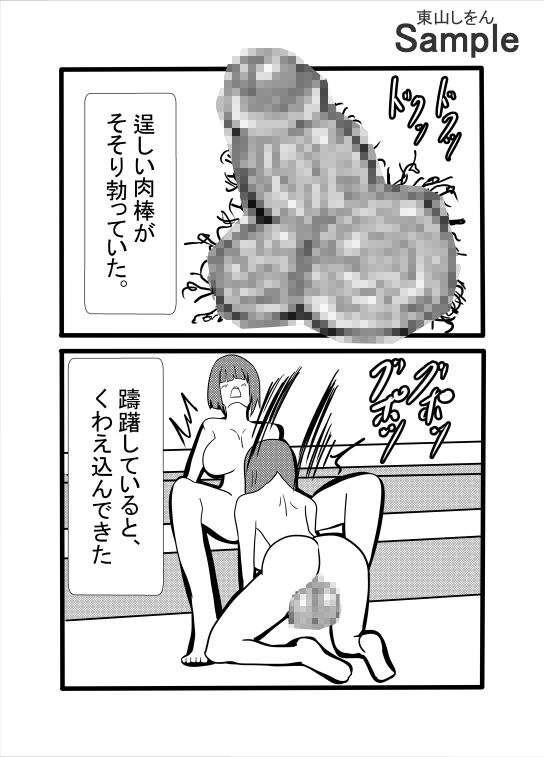 ふたなりアナル舐め温泉