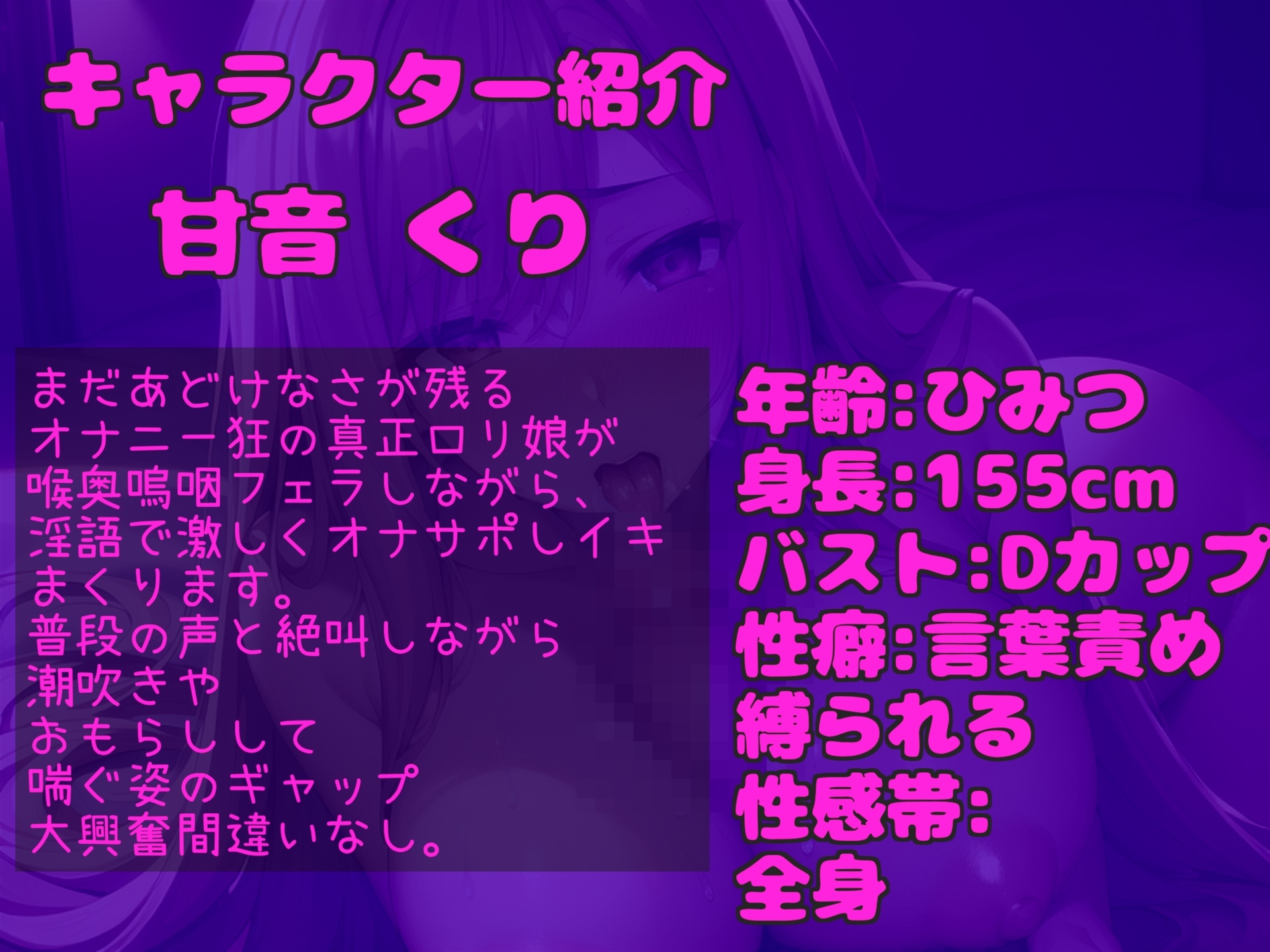 【オナサポ嗚咽オナニー】メス汁ぷしゅうぅぅ!!オナニー狂の裏アカ女子が淫語を囁きながらの極太ち●ぽを喉奥嗚咽フェラ&3点責め騎乗位で連続絶頂おもらしオナニー