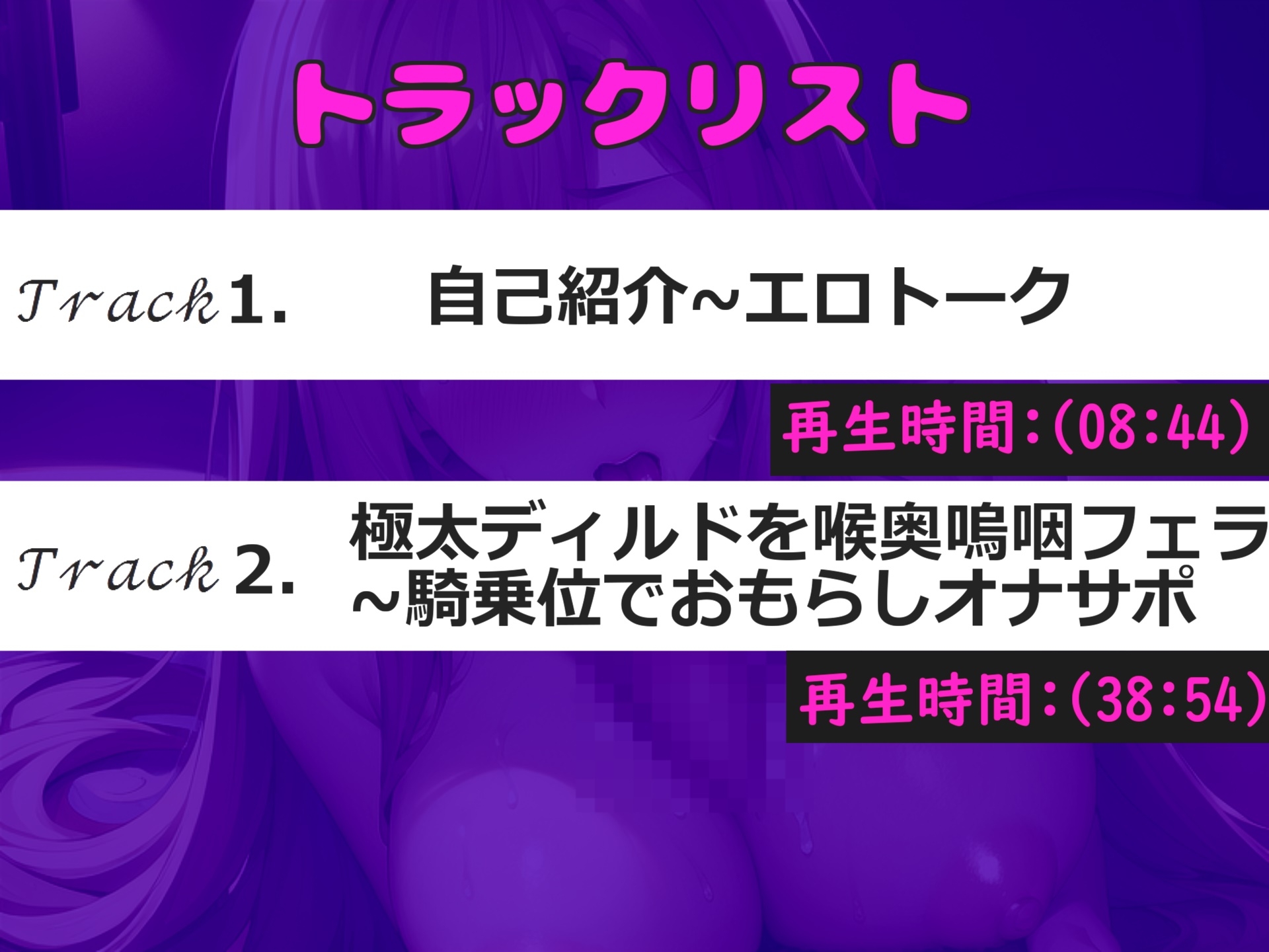 【オナサポ嗚咽オナニー】メス汁ぷしゅうぅぅ!!オナニー狂の裏アカ女子が淫語を囁きながらの極太ち●ぽを喉奥嗚咽フェラ&3点責め騎乗位で連続絶頂おもらしオナニー