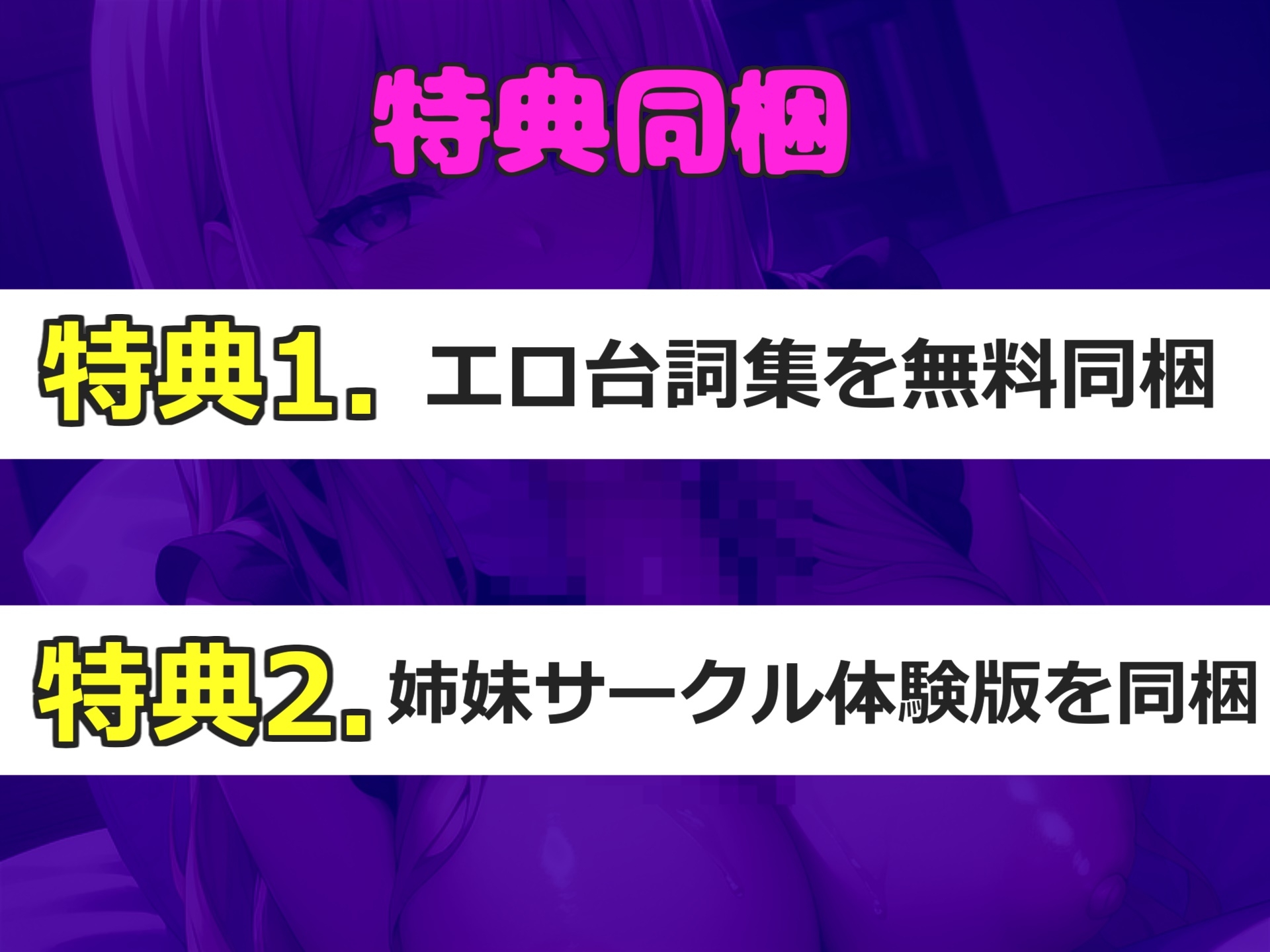 【オナサポ嗚咽オナニー】メス汁ぷしゅうぅぅ!!オナニー狂の裏アカ女子が淫語を囁きながらの極太ち●ぽを喉奥嗚咽フェラ&3点責め騎乗位で連続絶頂おもらしオナニー