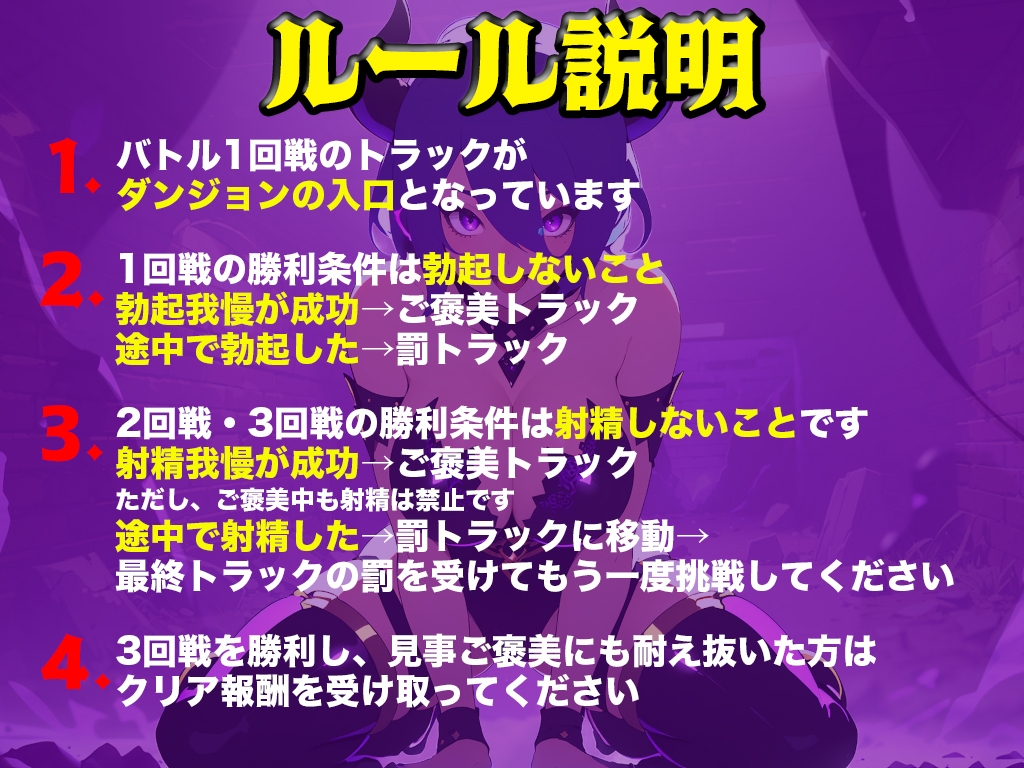 【初回限定価格】実演サキュバス転生ダンジョン「双葉すずね」精子が空になるタイマンバトル3回戦デスマッチ!!!【痴女を攻略せよ】