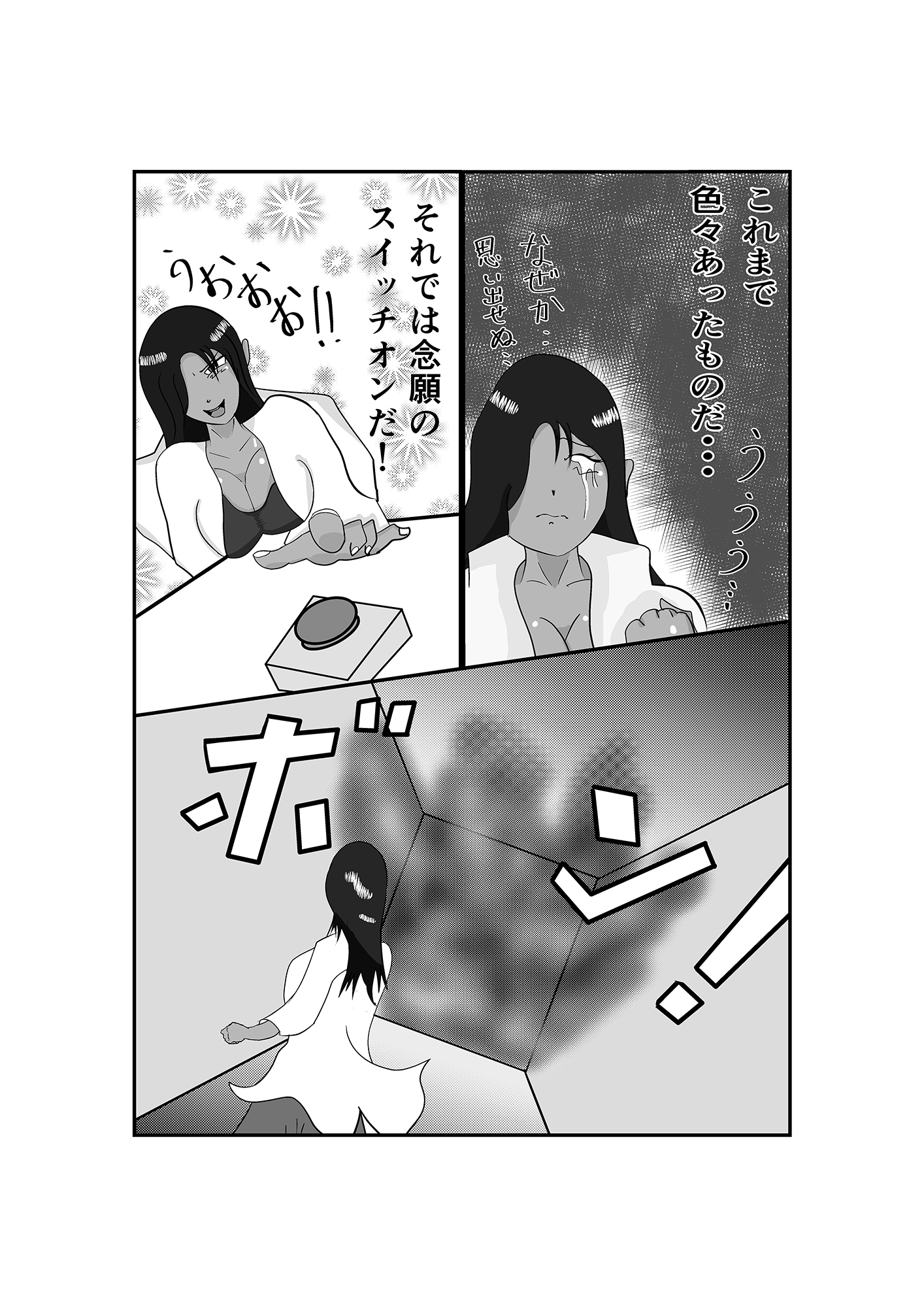 褐○ちゃんの研究日誌