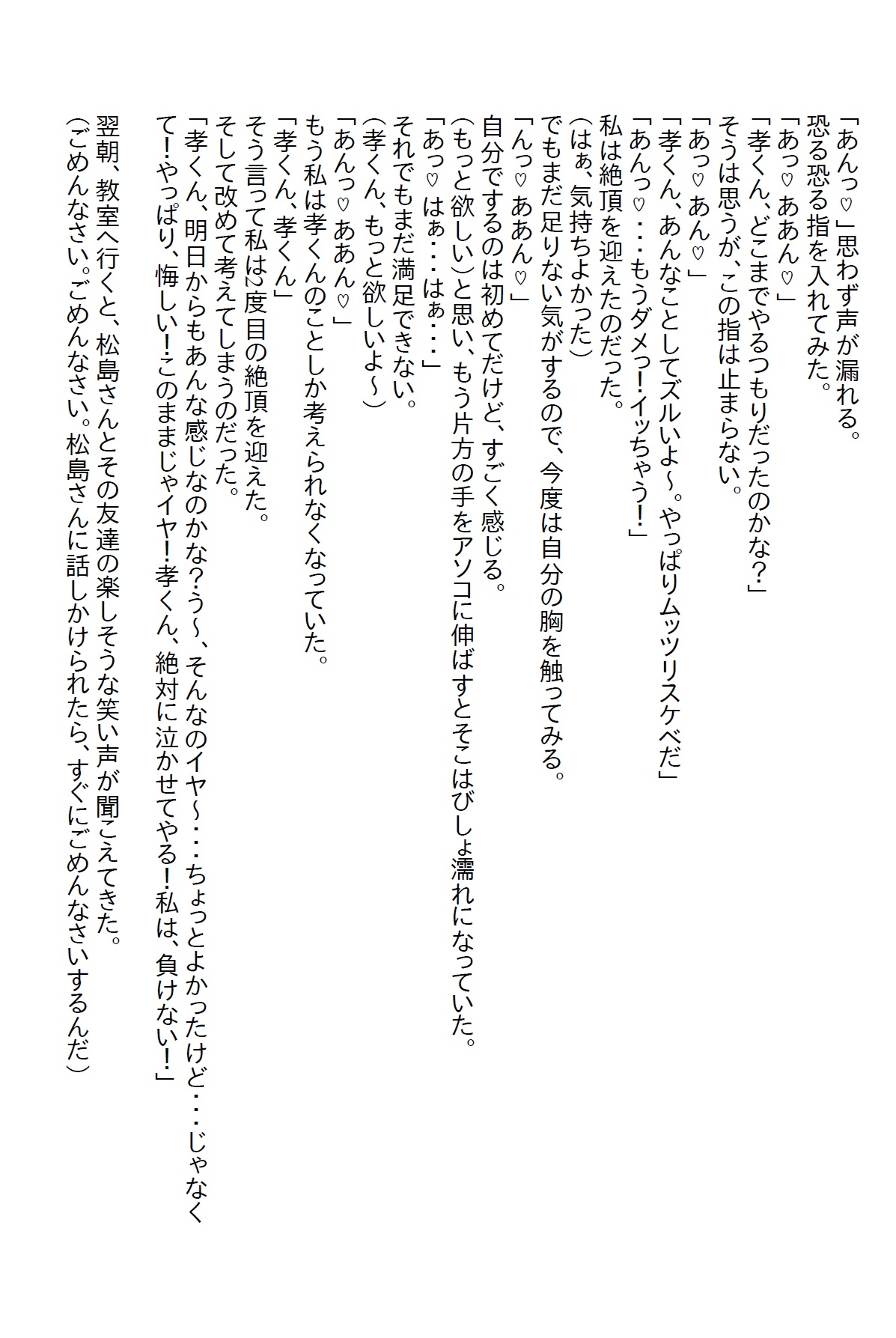 【隙間の文庫】毎日求婚してくる学園のマドンナをフッていたらエッチな恋のチキンレースを仕掛けてきた