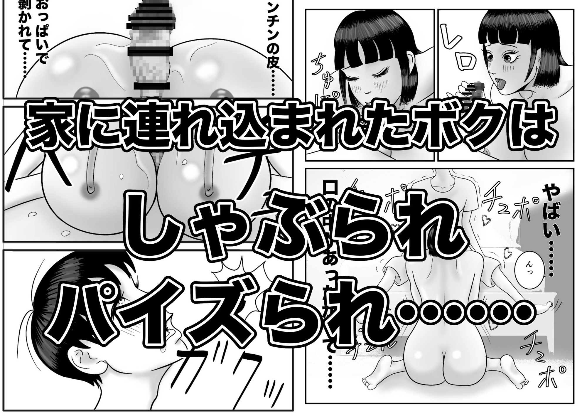 女子高生にイタズラしたらわからされたショ◯