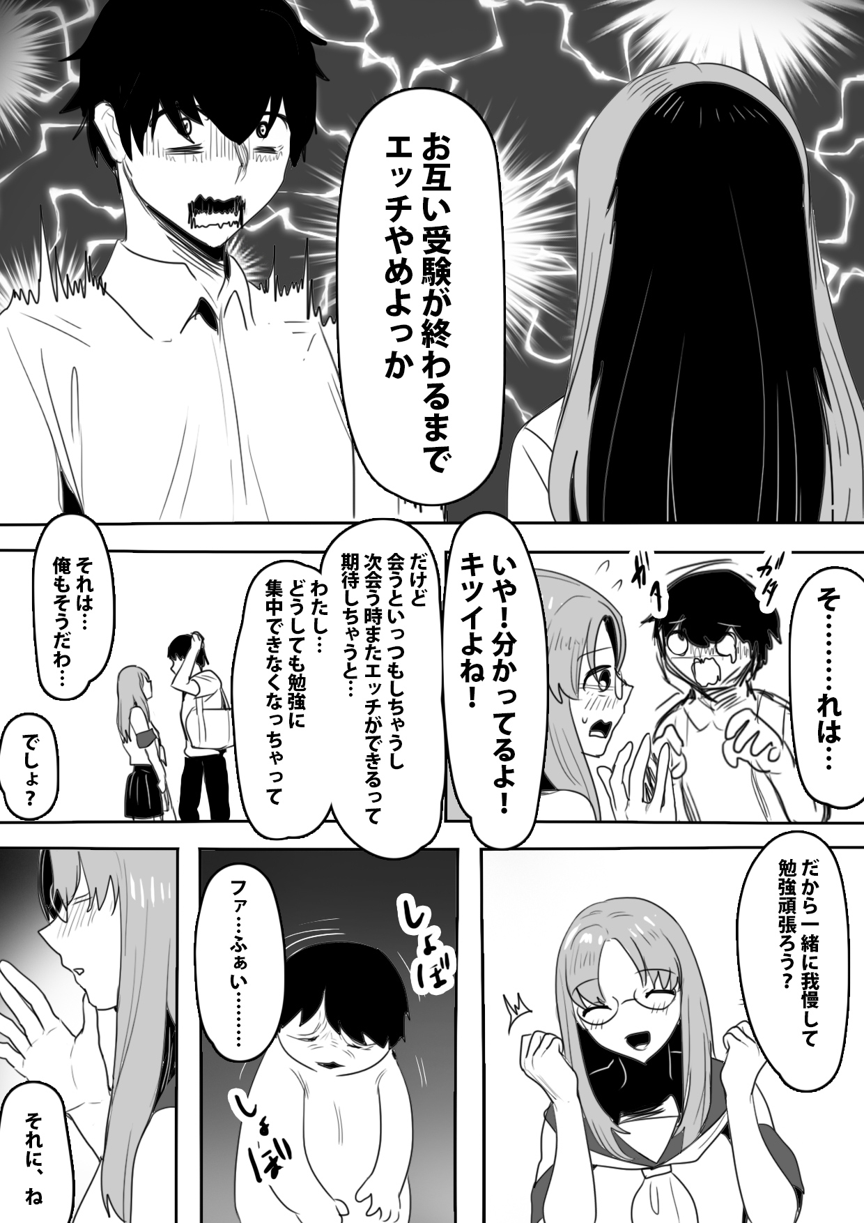 仲が悪い妹と〜会えば舌打ち、口も訊かない、兄妹仲最悪の妹と寝たフリえっち?!〜