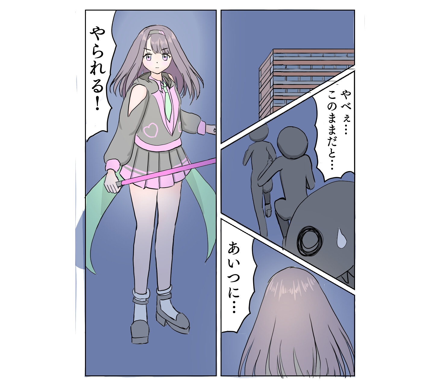 魔法少女ライフ 難易度・高