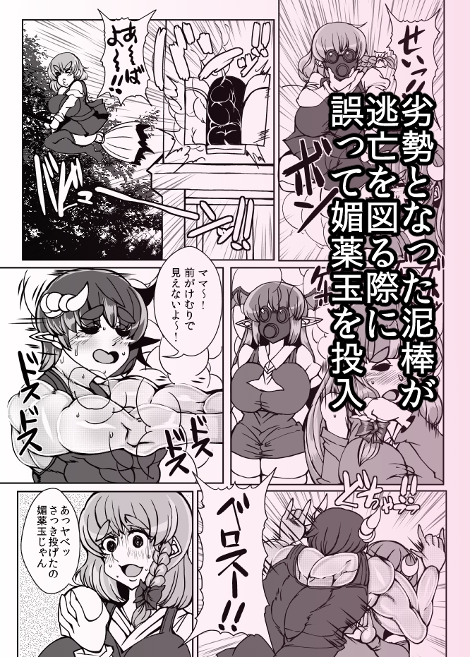 ぱちゅりー【Patchouli】 VOL.2