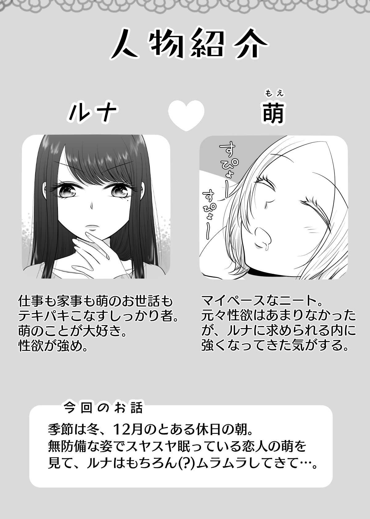 彼女と、休日の朝からシます