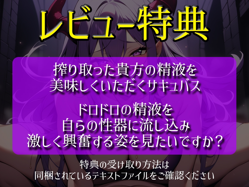 【初回限定価格】実演サキュバス転生ダンジョン「温萌千夜」精子が空になるタイマンバトル3回戦デスマッチ!!!【痴女を攻略せよ】