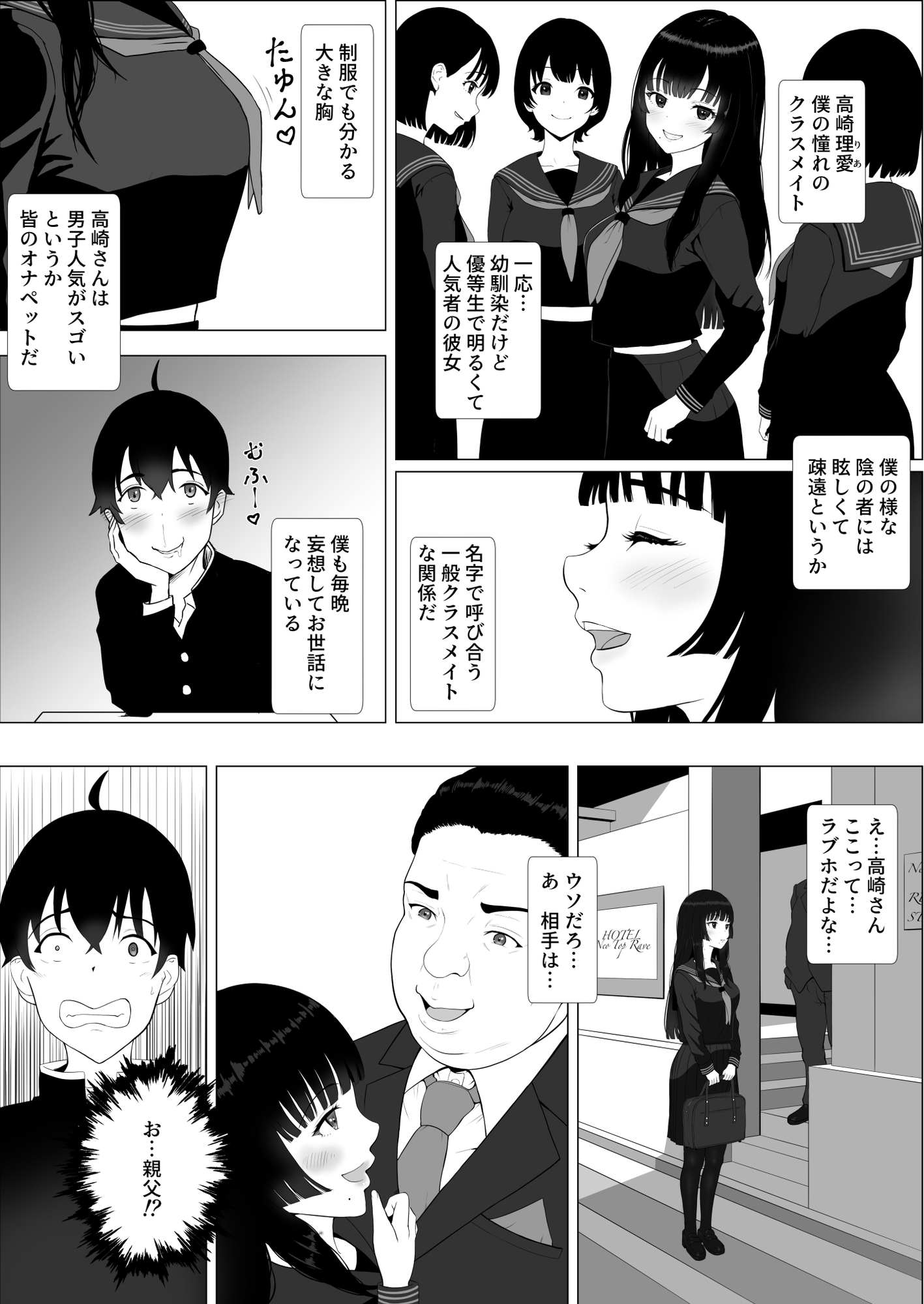 描くたすNTRマンガVol.1