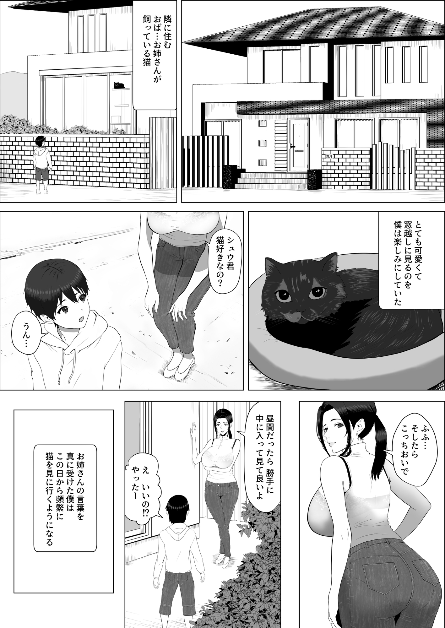 描くたすNTRマンガVol.1