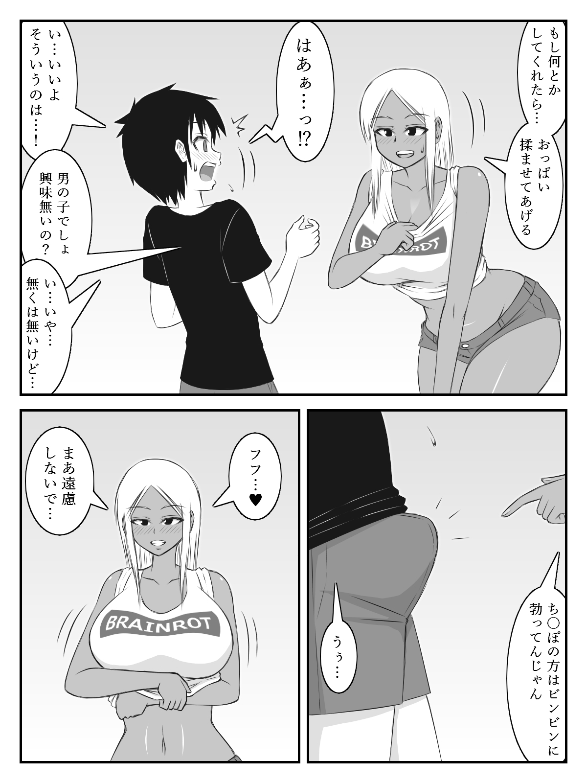 家賃をおっぱいで納めた結果