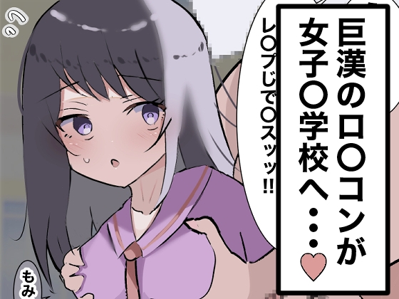 少女たちを孕ませることにした