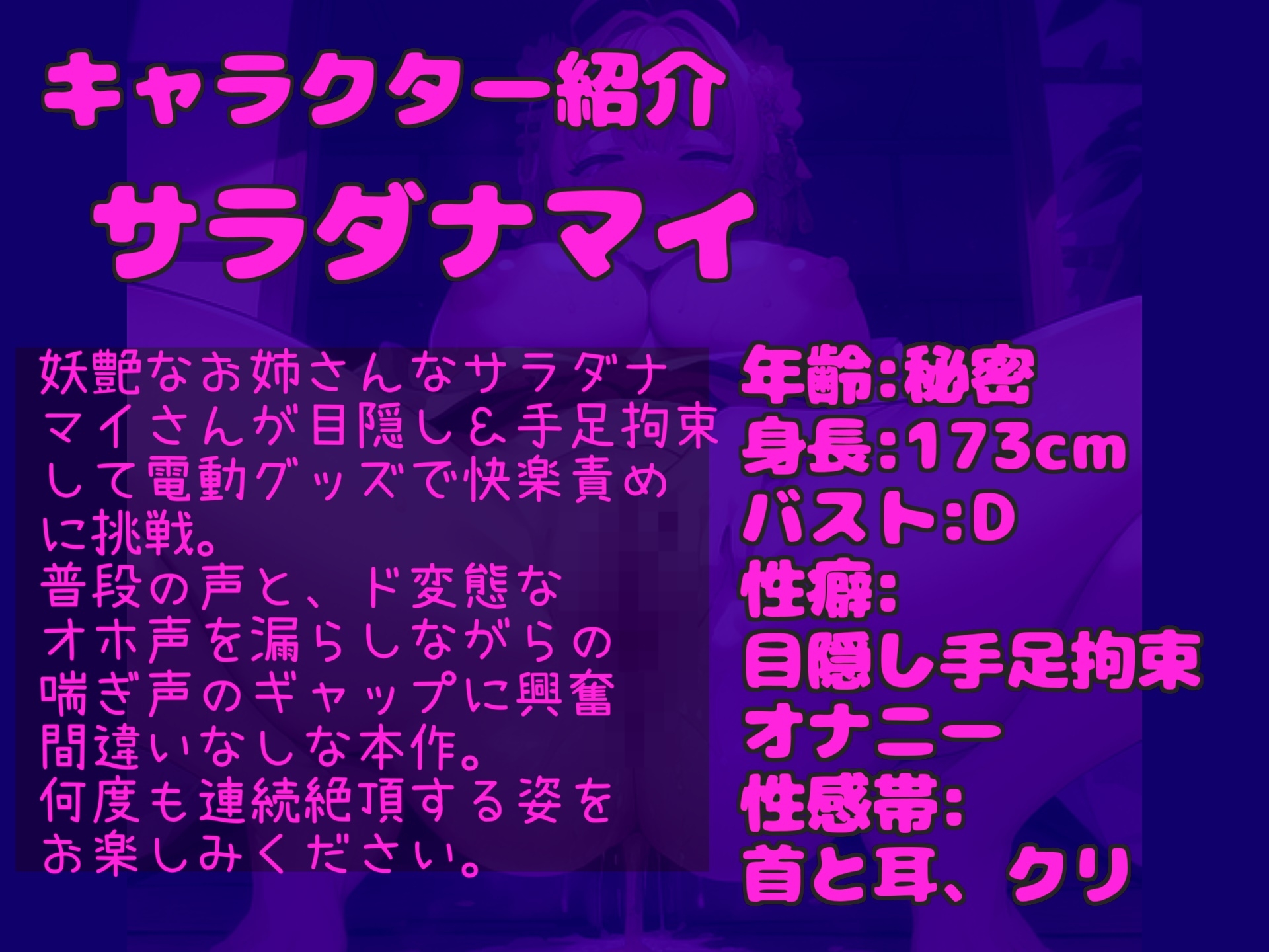 【アナル3点責めx目隠し手足拘束】お尻の穴で..イグイグゥ~ オナニー狂の裏アカ女子が電動グッズの固定責めで、枯れるまで連続絶頂おもらししちゃう