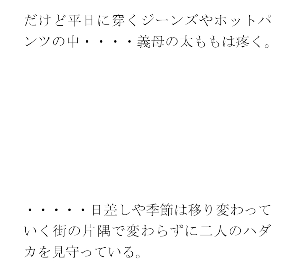 街の片隅暗い小部屋の中・・・・・カーテンを閉め切って義母と