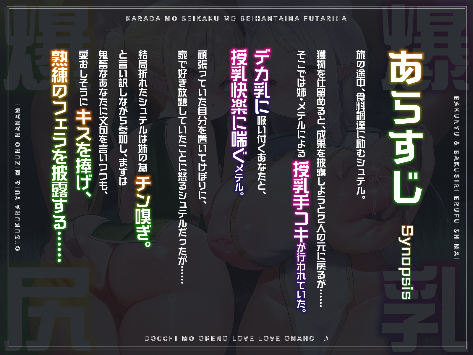 爆乳&爆尻エルフ姉妹。身体も性格も正反対な2人はどっちも俺のらぶらぶオナホ♪【KU100】