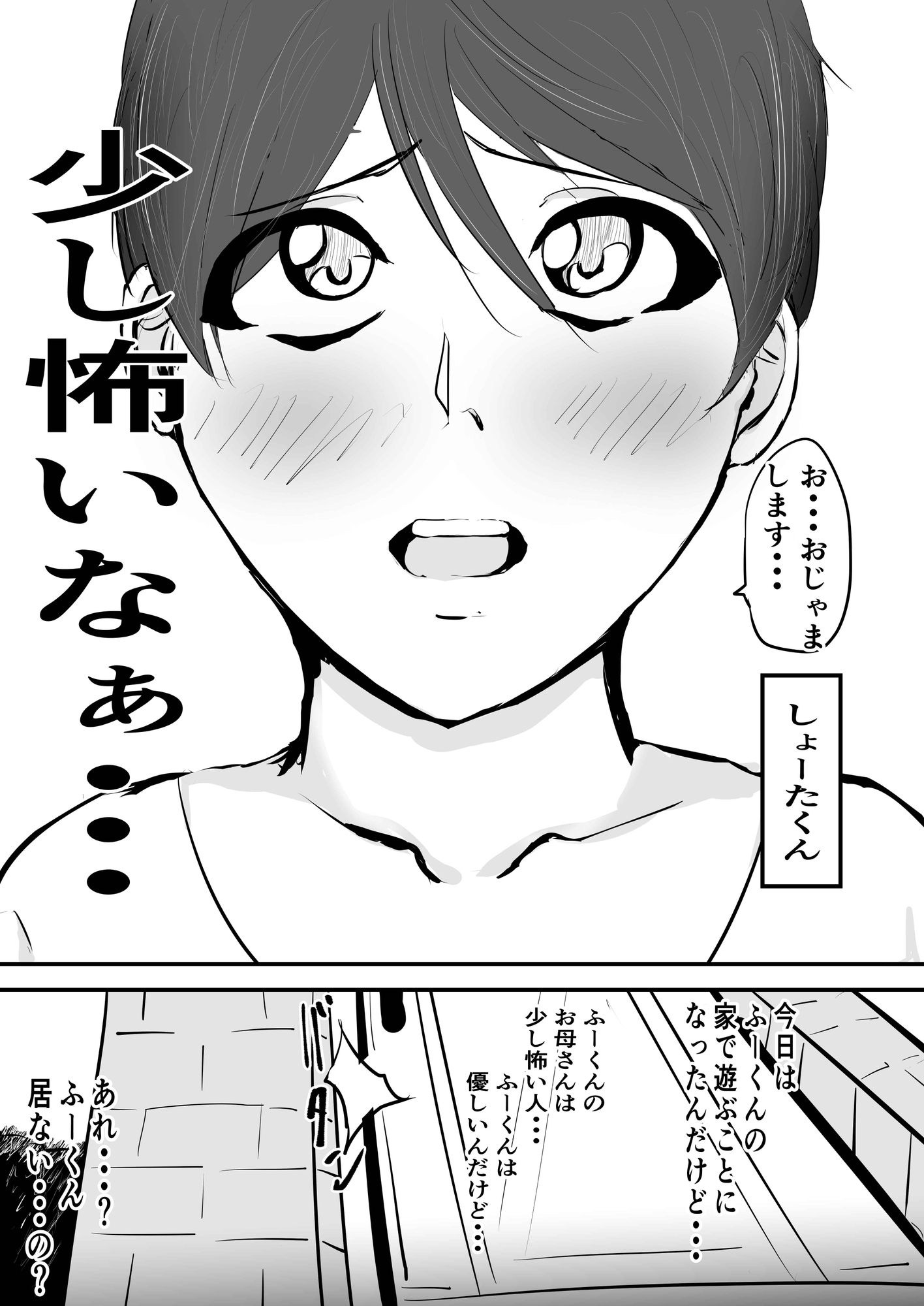 みんな雌に堕ちていく 9話