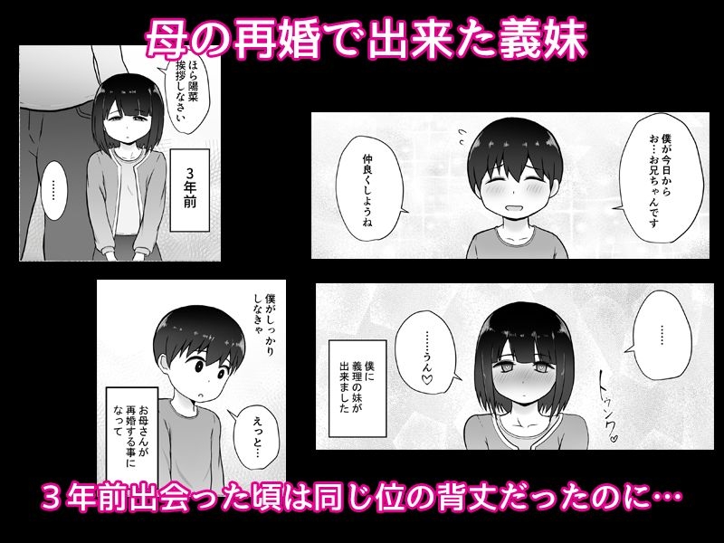 大きい義妹～発育が良すぎる早熟義妹と甘々Hな毎日～