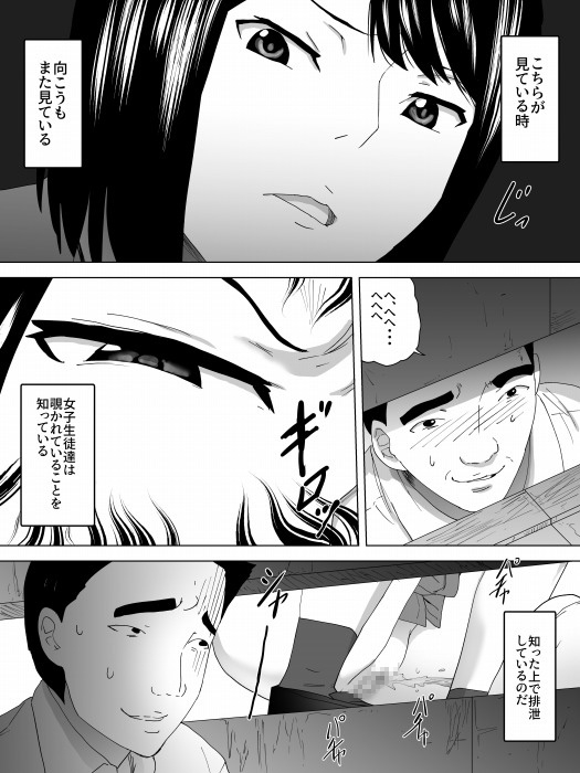 のぞき公認女子便所