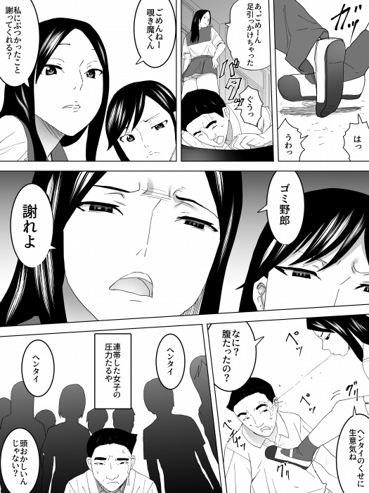 のぞき公認女子便所