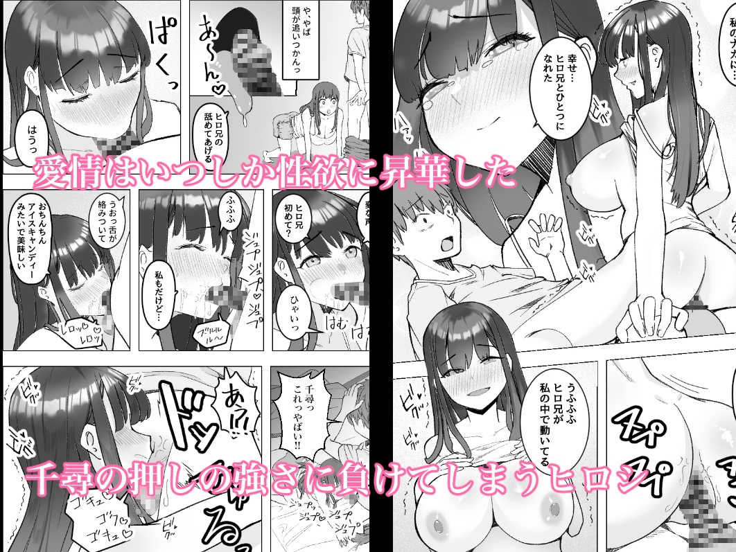 家出してきた巨乳幼馴染とあまあまセックスする話