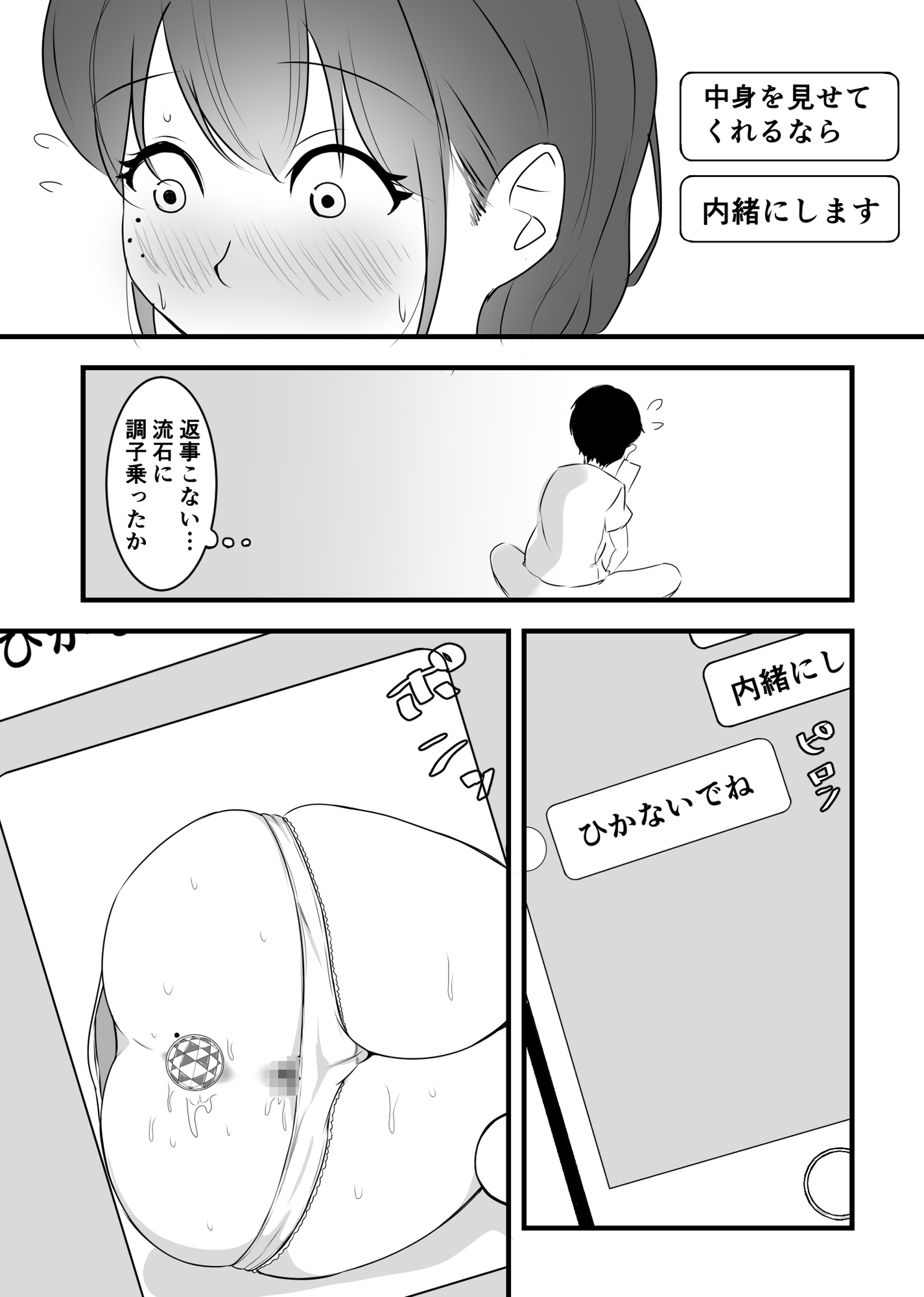 おっとり系かなえ先生の性癖(ひみつ)