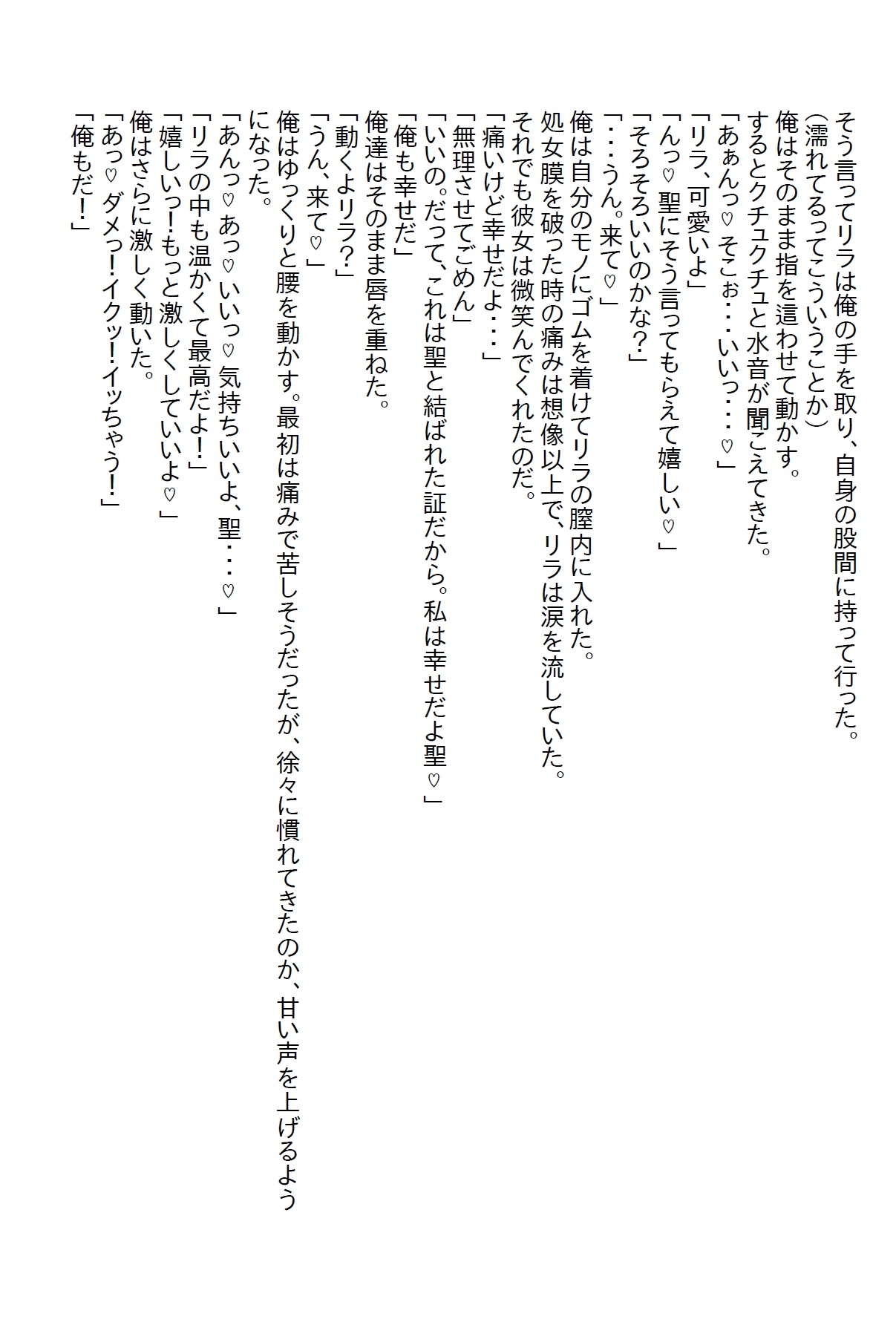 【隙間の文庫】幼馴染は男装の似合う学校の王子様だったが、いきなりエッチな俺のお姫様になった