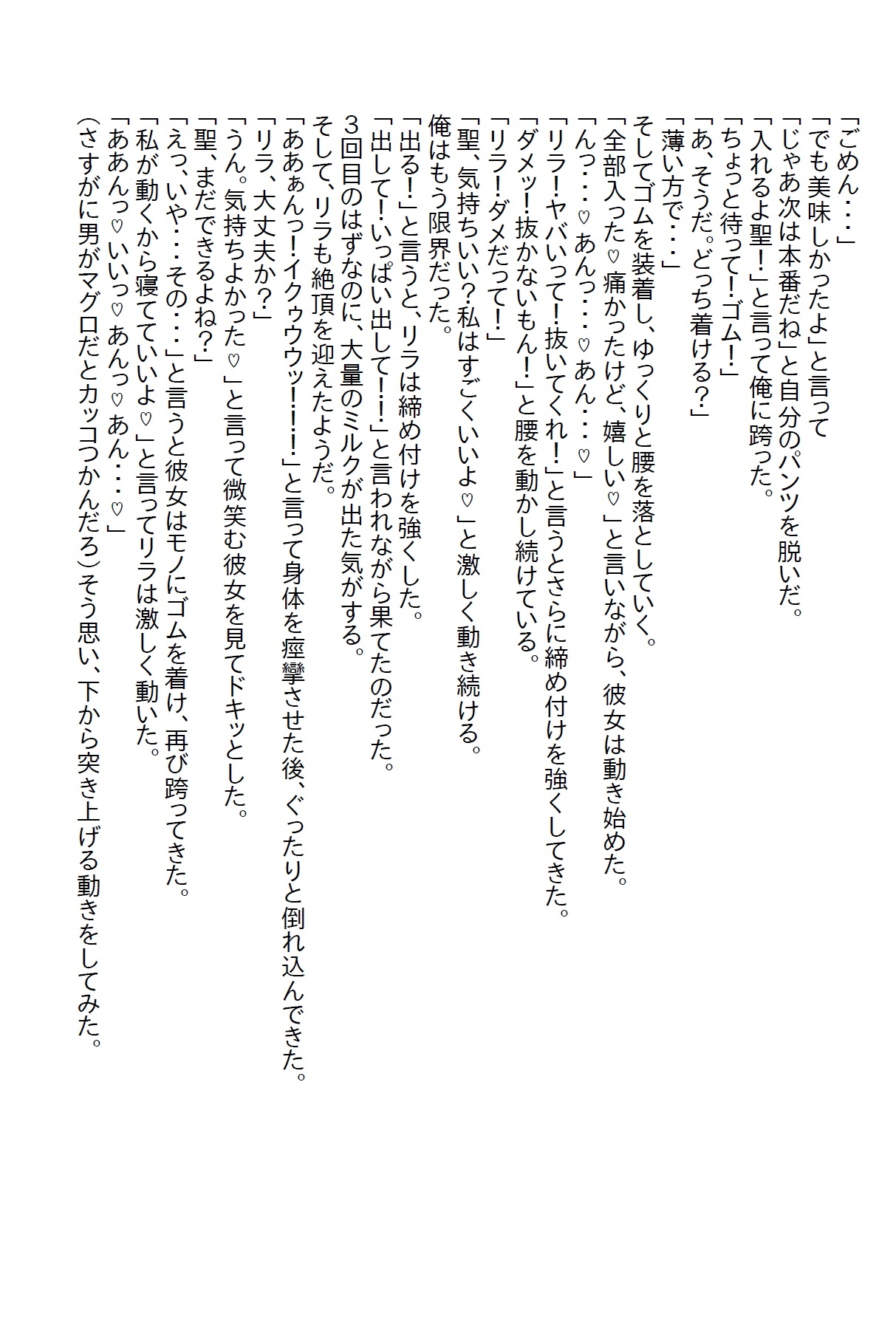 【隙間の文庫】幼馴染は男装の似合う学校の王子様だったが、いきなりエッチな俺のお姫様になった