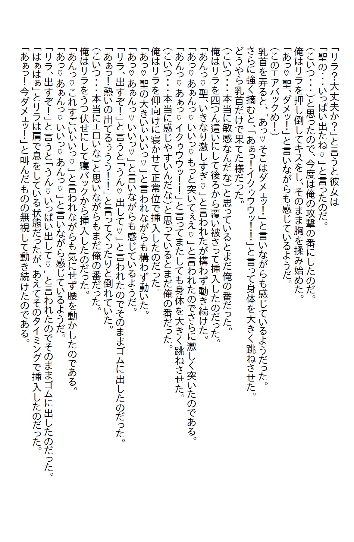 【隙間の文庫】幼馴染は男装の似合う学校の王子様だったが、いきなりエッチな俺のお姫様になった