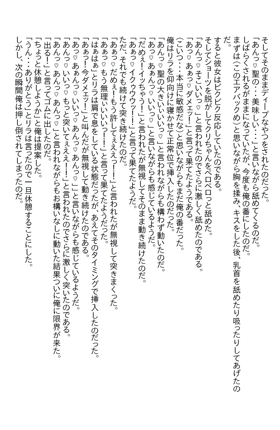 【隙間の文庫】幼馴染は男装の似合う学校の王子様だったが、いきなりエッチな俺のお姫様になった