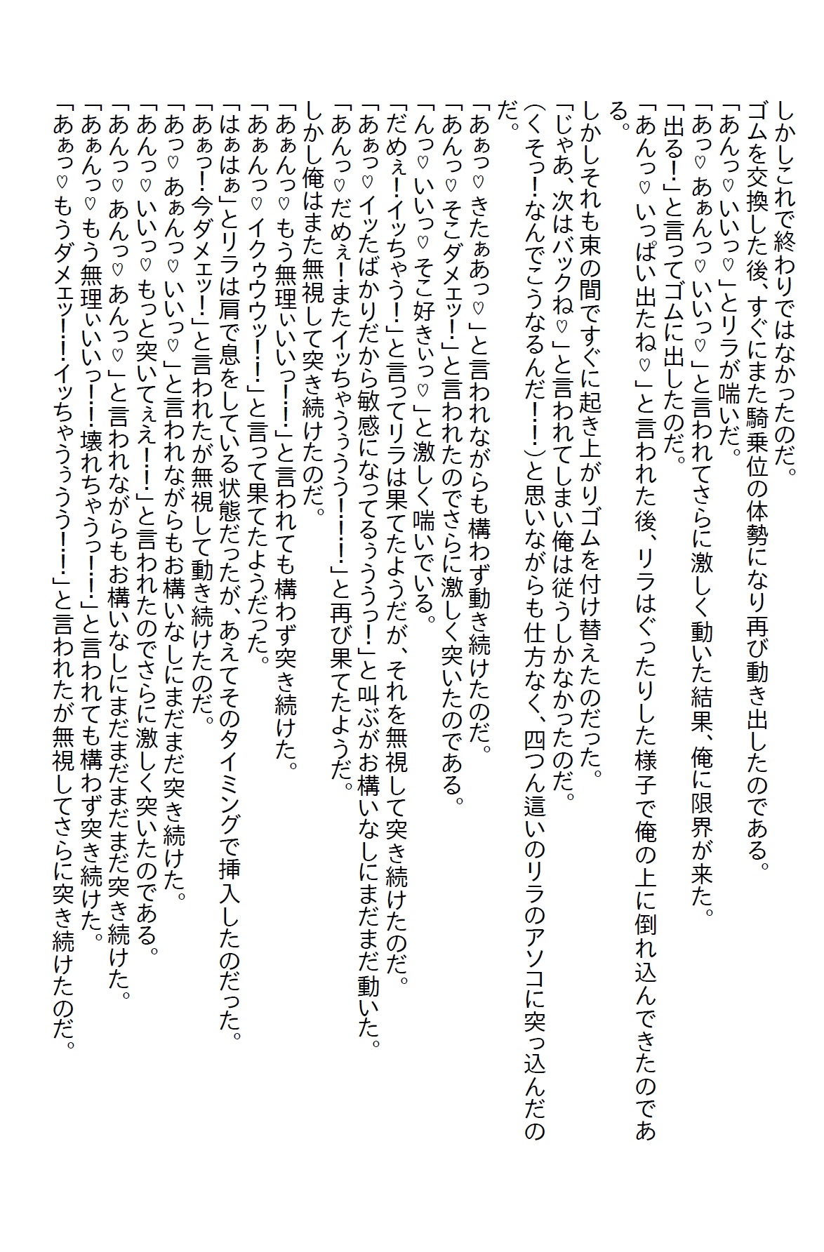 【隙間の文庫】幼馴染は男装の似合う学校の王子様だったが、いきなりエッチな俺のお姫様になった